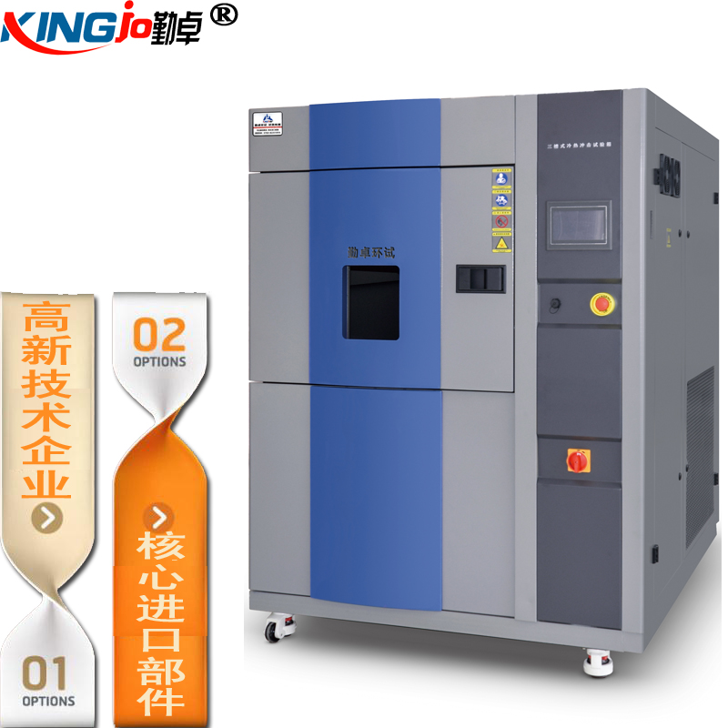 供應(yīng)冷熱沖擊試驗箱價格/參數(shù)