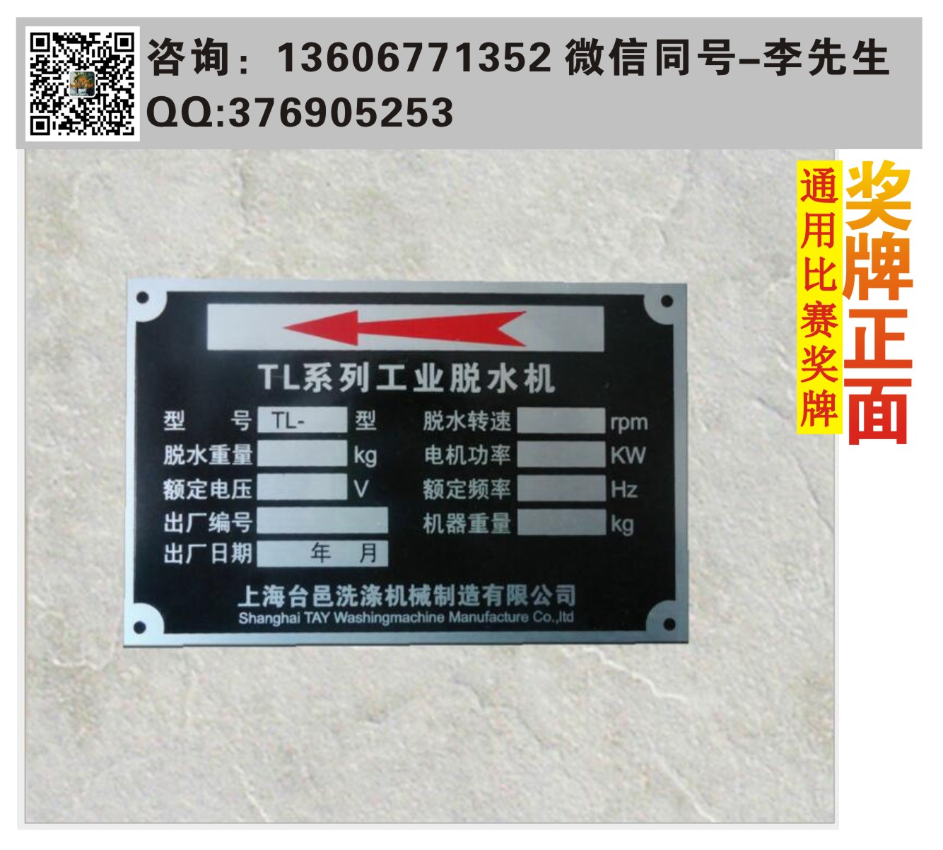 廠家直銷標(biāo)牌制作 不銹鋼標(biāo)牌制作 鋁標(biāo)牌制作 銅標(biāo)牌制作可上門采購(gòu)