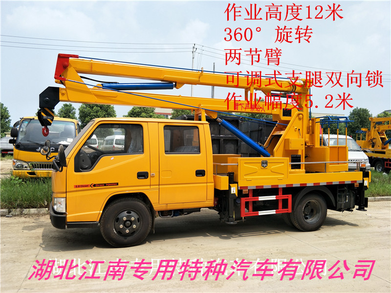 供應(yīng)江鈴12米高空作業(yè)車(chē)，12米高空作業(yè)車(chē)招標(biāo)采購(gòu)報(bào)價(jià)，12米高空作業(yè)車(chē)湖北江南制造