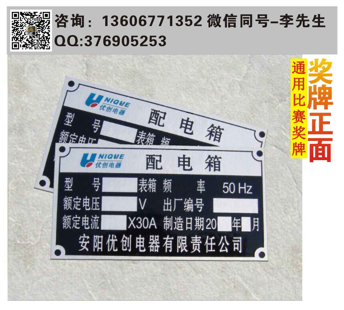 標牌制造圖片/標牌制造樣板圖 (3)