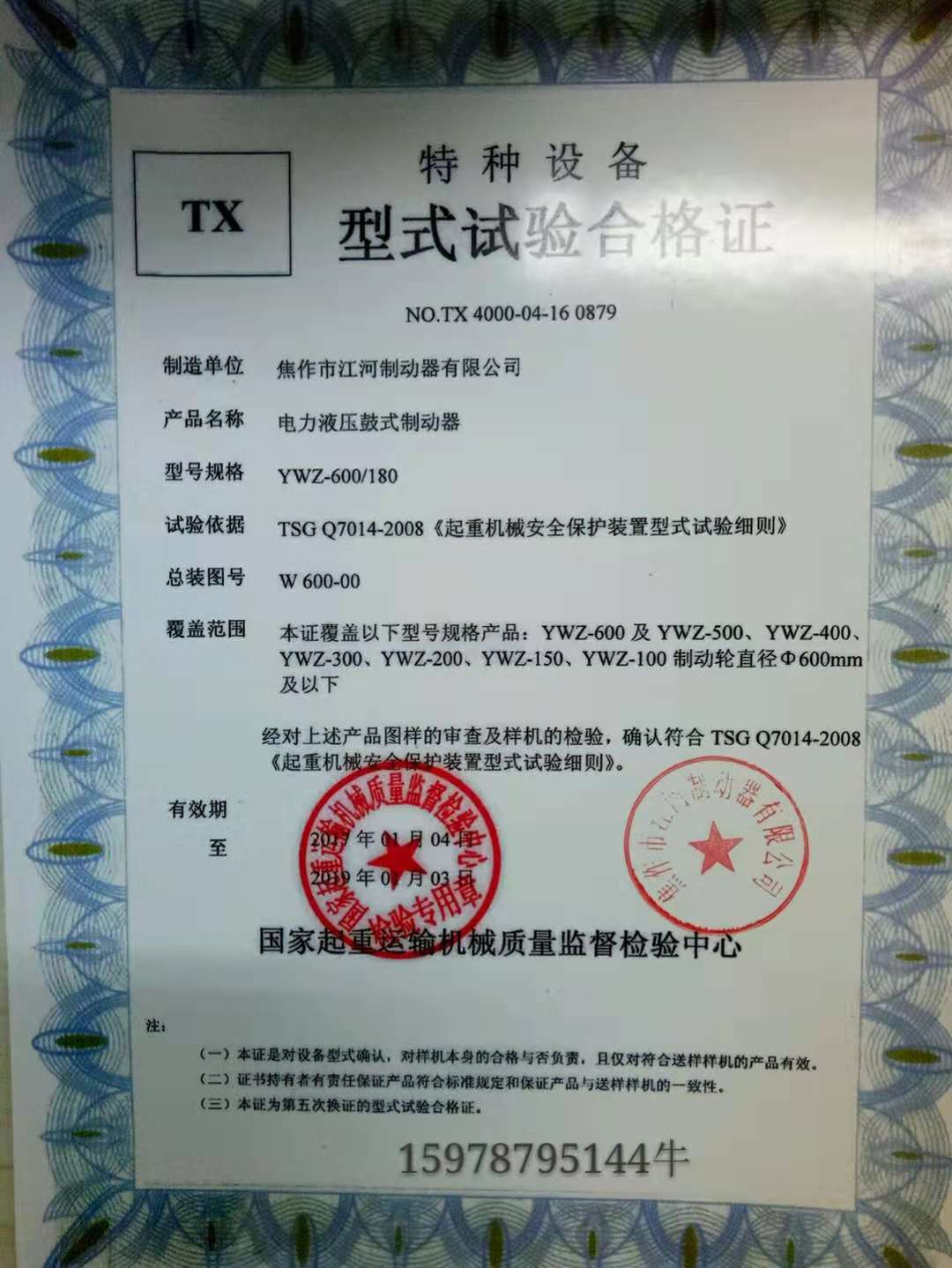 制動器圖片/制動器樣板圖 (3)