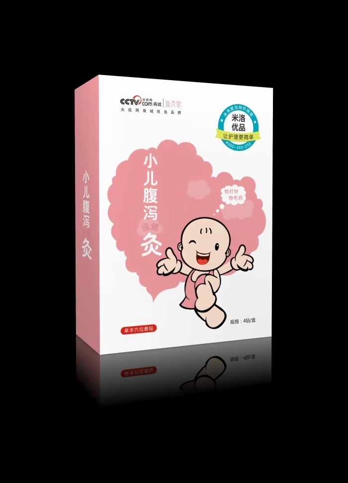 米洛愛加小兒灸貼-腹瀉 米洛愛加小兒灸貼-腹瀉灸