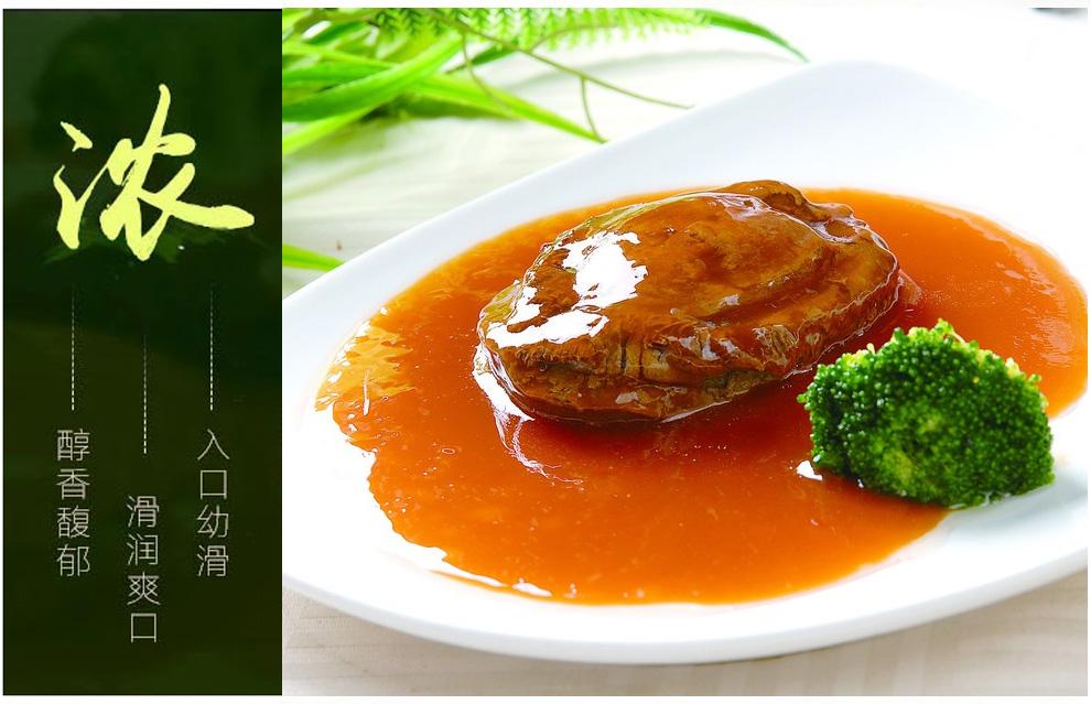 上海哪有調味鮑魚汁？調味鮑魚汁哪家好？優(yōu)質調味鮑魚汁直銷 酒樓酒店必備