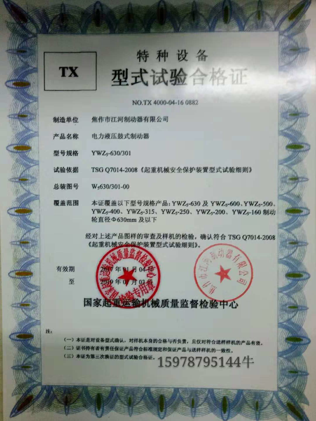 液壓鼓式制動器圖片/液壓鼓式制動器樣板圖 (4)