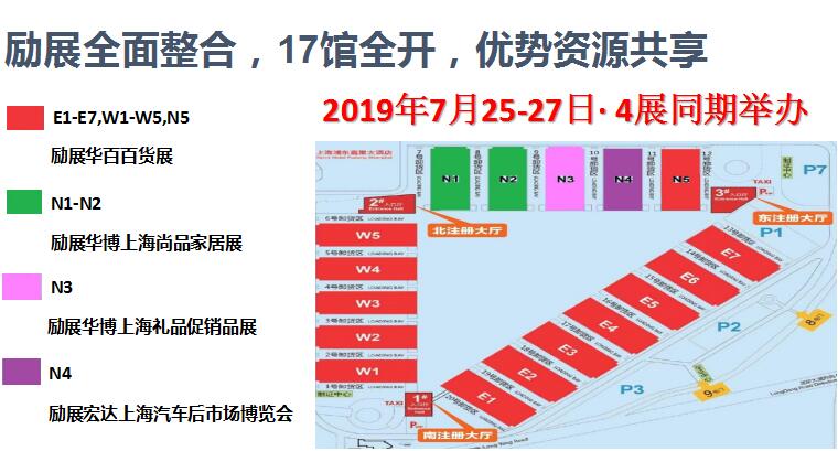 2019年中国（上海）国际礼品展厂家2019年中国（上海）国际礼品展 2019年中国（上海）国际礼品、工艺品、钟表及家庭用品展览会