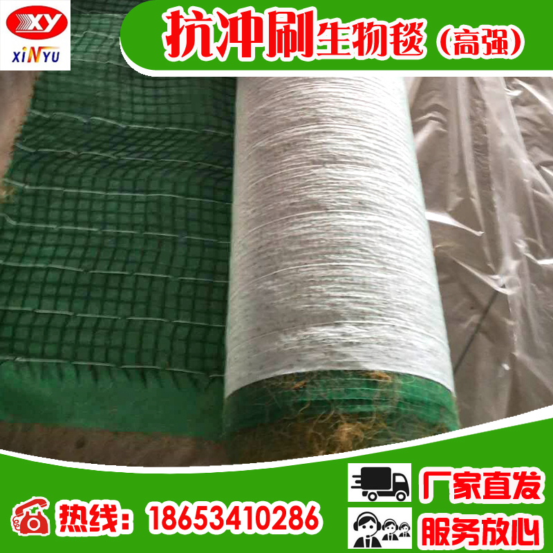 抗沖生物毯圖片/抗沖生物毯樣板圖 (2)