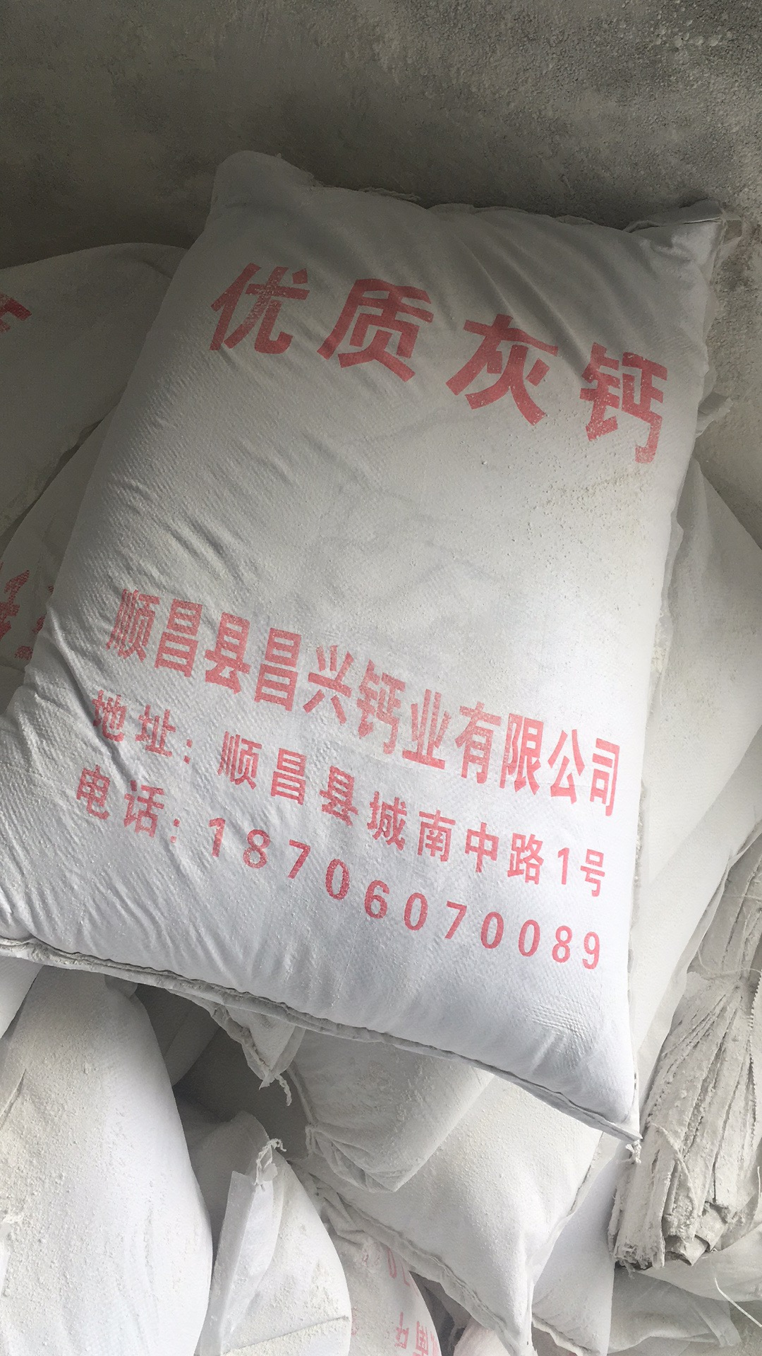 優(yōu)質(zhì)灰鈣圖片/優(yōu)質(zhì)灰鈣樣板圖 (4)