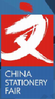 2019第113屆中國文具展 2019第113屆中國文化用品商品交易會