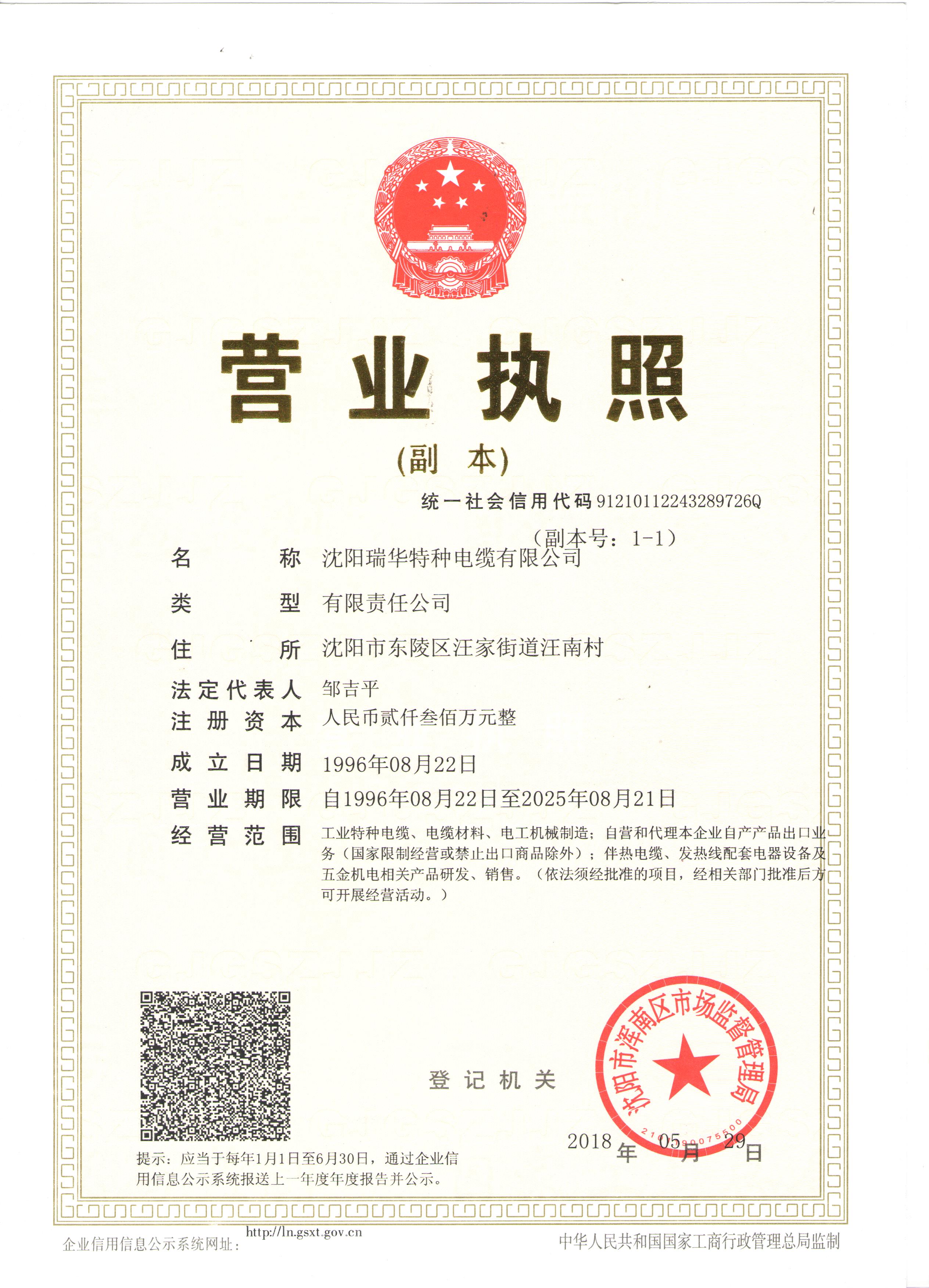 恒功率伴熱電纜圖片/恒功率伴熱電纜樣板圖 (3)