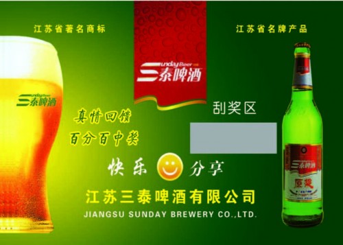 漯河撕開式獎卡圖片/漯河撕開式獎卡樣板圖 (3)