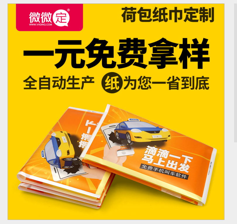 廠家批發(fā)定制酒店荷包錢夾式紙巾圖片/廠家批發(fā)定制酒店荷包錢夾式紙巾樣板圖 (4)