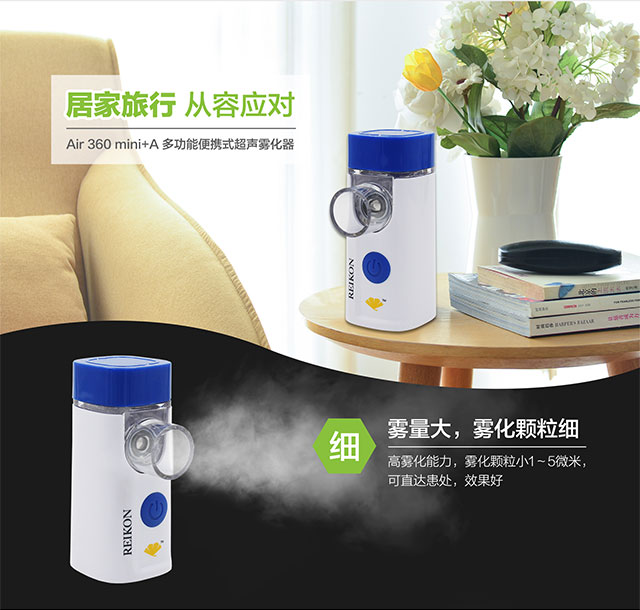 超聲霧化器圖片/超聲霧化器樣板圖 (4)