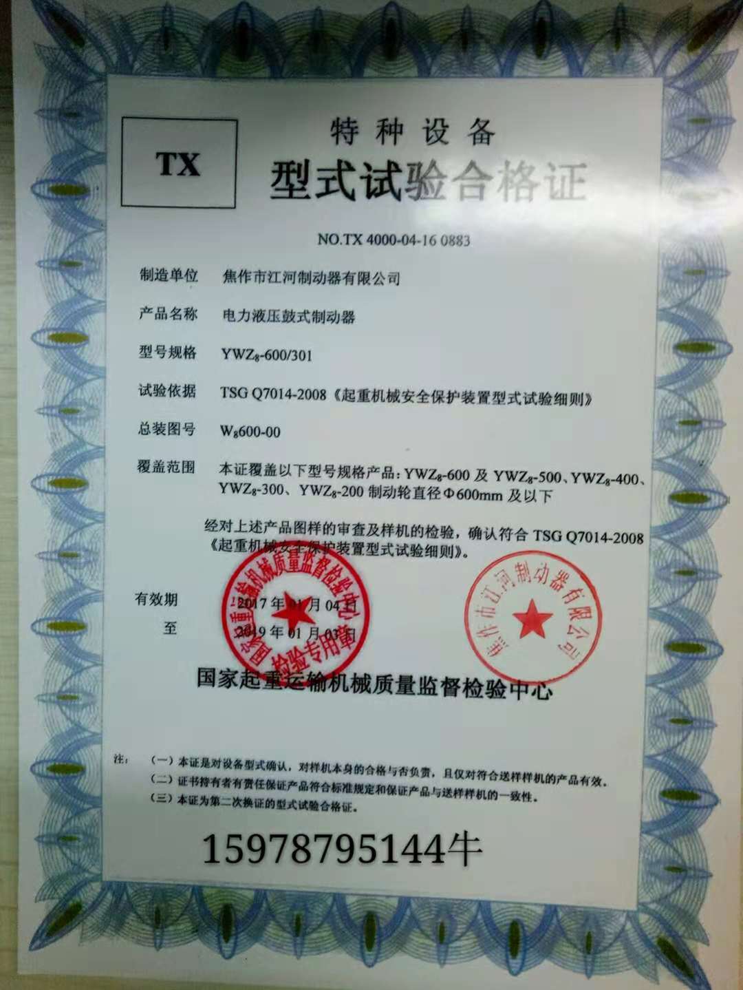 液壓鼓式制動器圖片/液壓鼓式制動器樣板圖 (3)