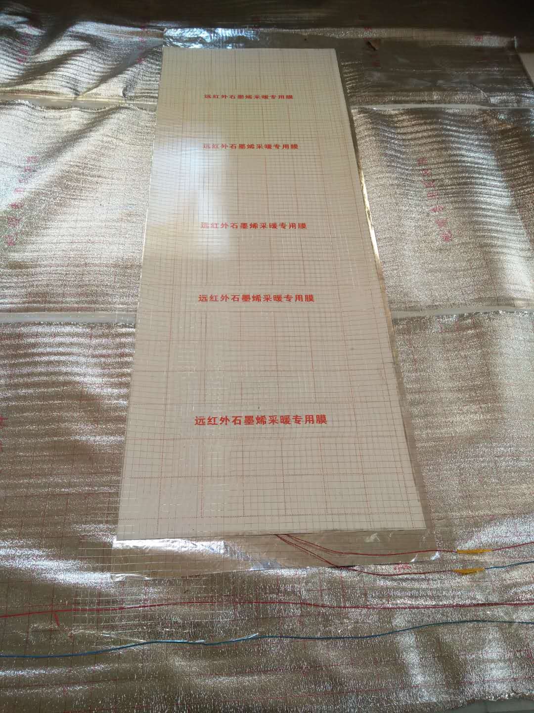 河北石墨烯遠紅外電熱膜哪家實惠    河北石墨烯遠紅外電熱膜電熱膜廠家 電熱膜紙