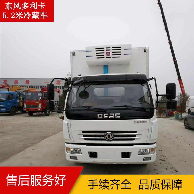 東風(fēng)多利卡5.2米冷藏車 東風(fēng)多利卡冷藏車|5.2米廂式冷藏