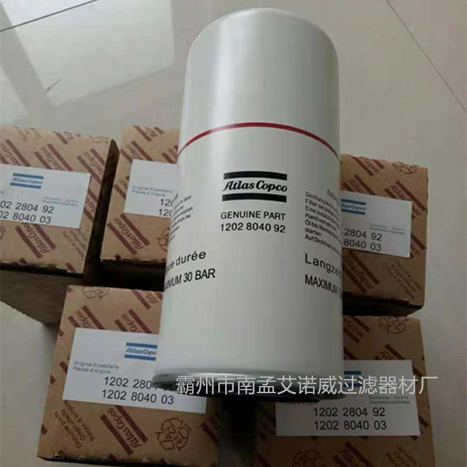 供應(yīng)阿特拉斯1202804092/1202804003/1626088200空壓機(jī)機(jī)油過濾器