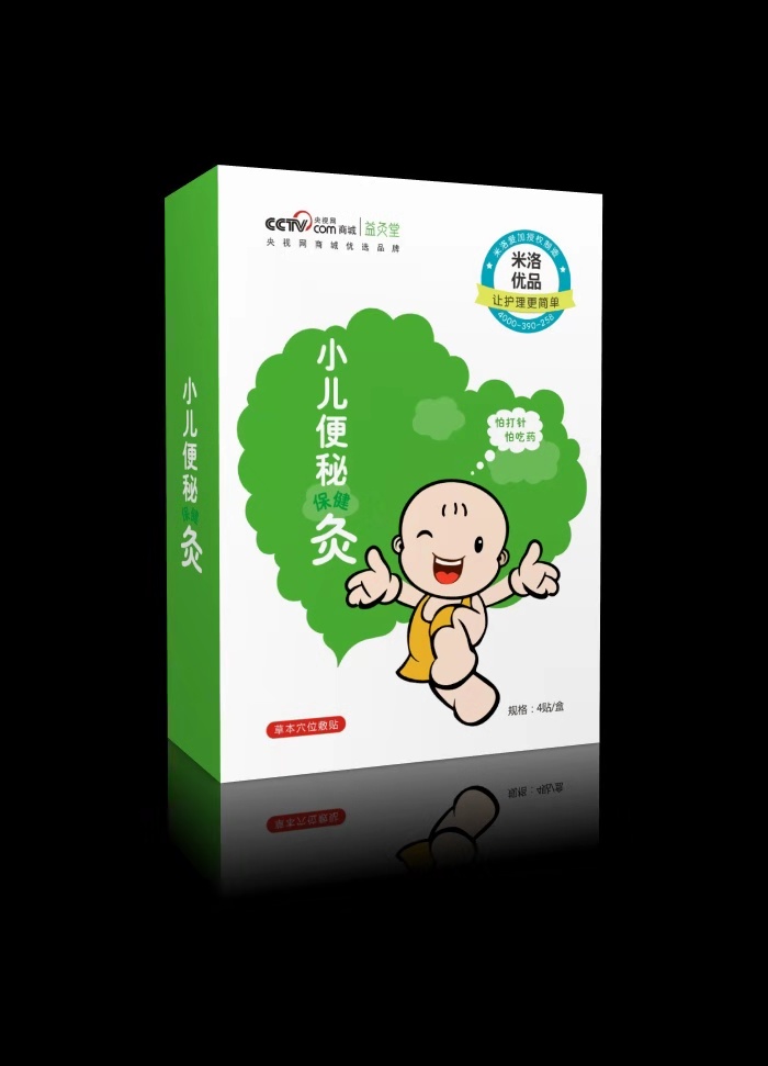 米洛愛加小兒灸貼- 米洛愛加小兒灸貼-*灸