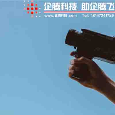 包頭|企業(yè)宣傳片|廣告片制作|影視制作公司|哪家好