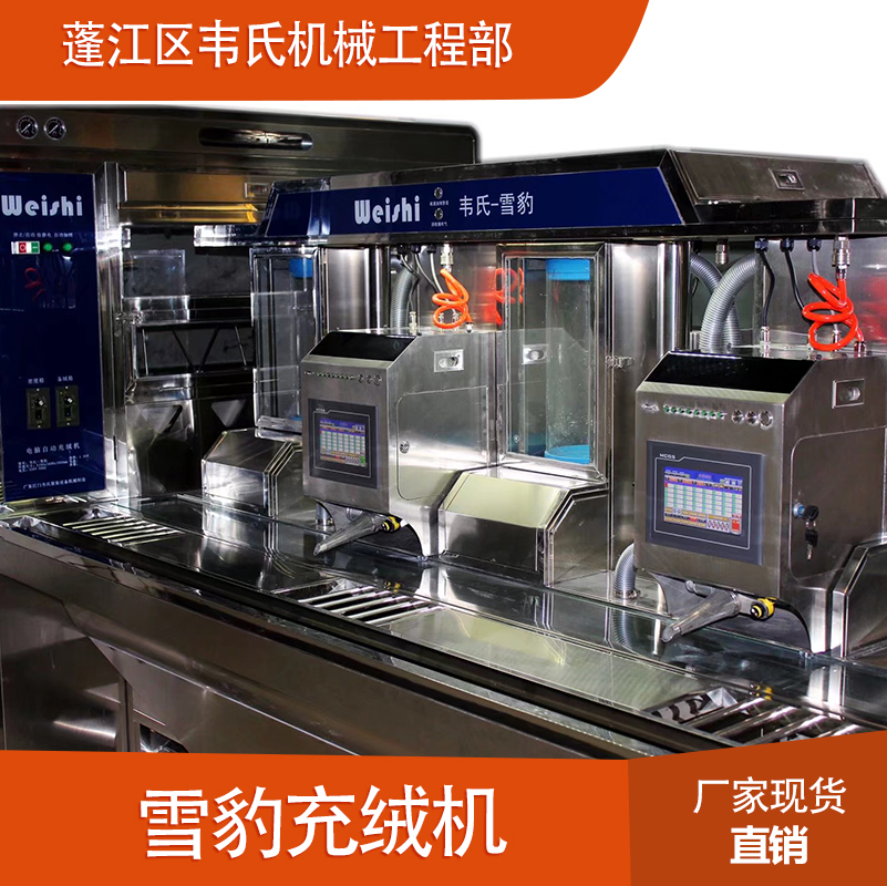 充絨機(jī)圖片/充絨機(jī)樣板圖 (3)