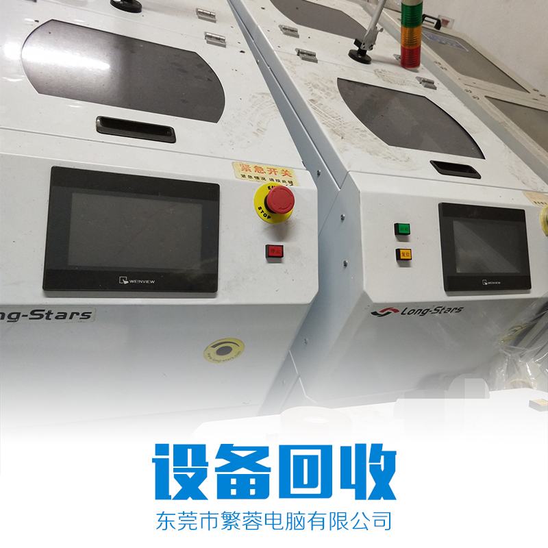 設(shè)備回收圖片/設(shè)備回收樣板圖 (2)