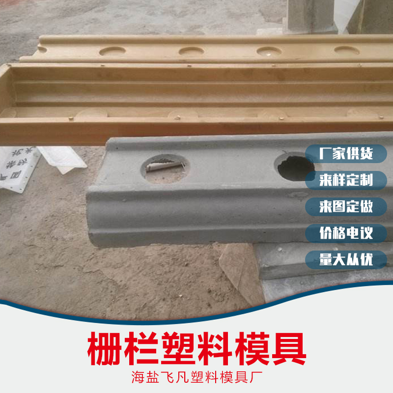 柵欄塑料模具價格，義烏柵欄塑料模具價格，北京柵欄塑料模具價格，山東柵欄塑料模具價格