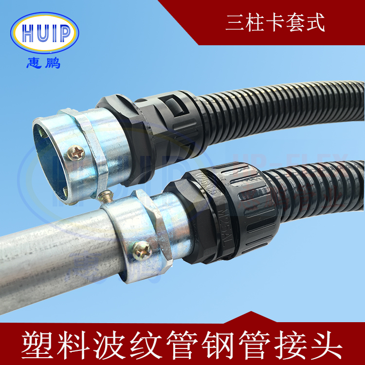 DKN鋼管接頭圖片