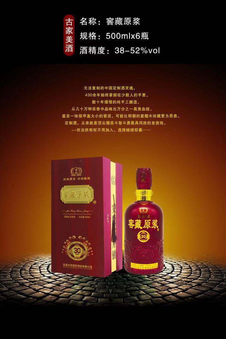 白酒招商圖片/白酒招商樣板圖 (2)