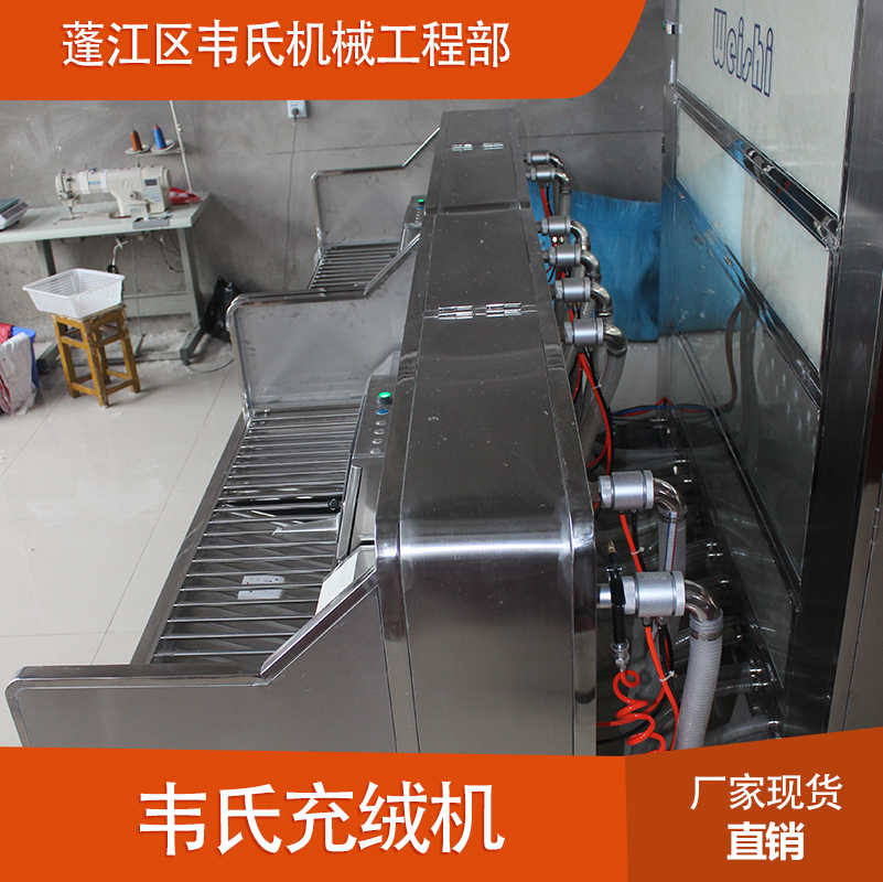 充絨機圖片/充絨機樣板圖 (3)