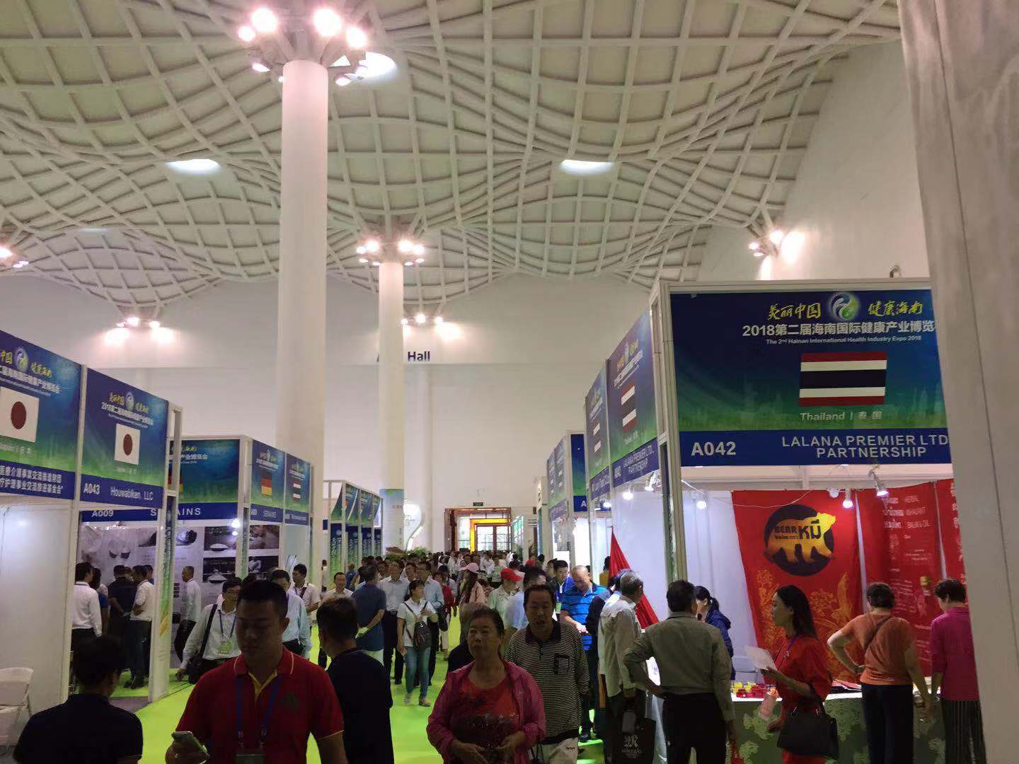 2019第三屆海南健康產(chǎn)業(yè)博覽會(huì)