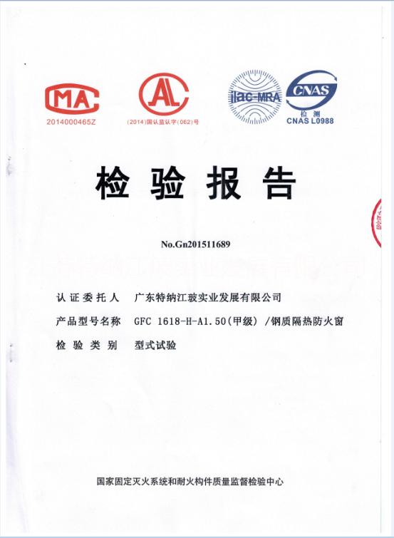 避難間隔熱防火窗廠家直銷圖片/避難間隔熱防火窗廠家直銷樣板圖 (4)