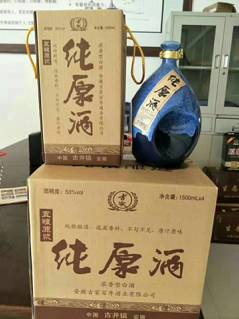 安徽白酒古家百年加盟古井鎮(zhèn)白酒圖片/安徽白酒古家百年加盟古井鎮(zhèn)白酒樣板圖 (3)