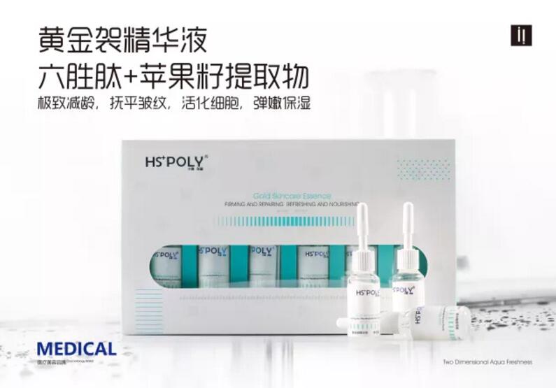 華桑葆驪黃金袈精華液圖片/華桑葆驪黃金袈精華液樣板圖 (4)