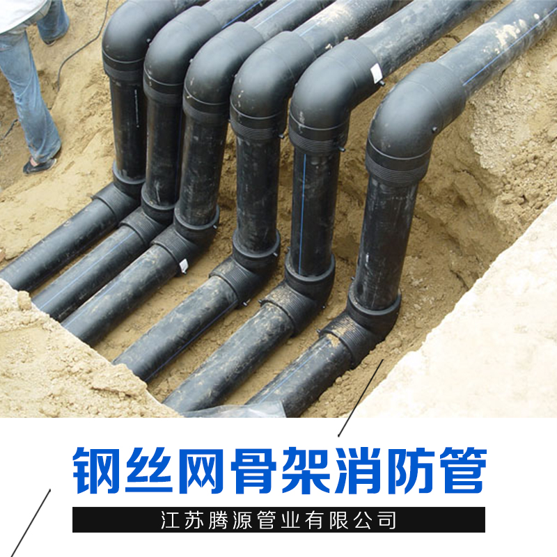 江蘇鋼絲網(wǎng)骨架消防管廠家批發(fā)報價-鋼絲網(wǎng)骨架消防管供應(yīng)商