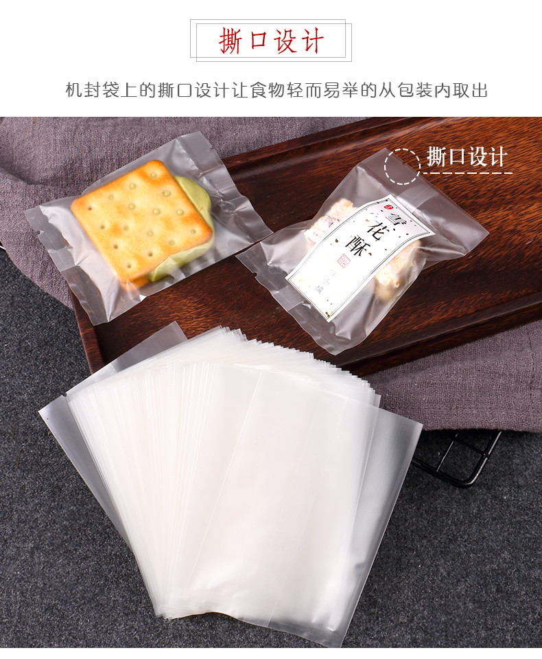 山東食品包裝袋圖片/山東食品包裝袋樣板圖 (2)