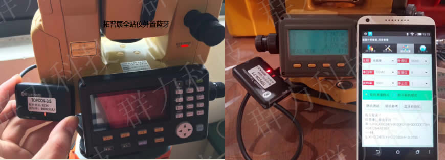 百色市提供拓普康外置藍牙