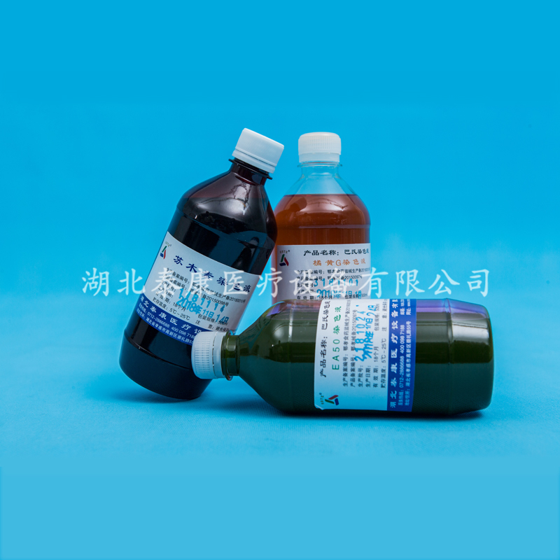 液基細(xì)胞巴氏染色液圖片/液基細(xì)胞巴氏染色液樣板圖 (4)