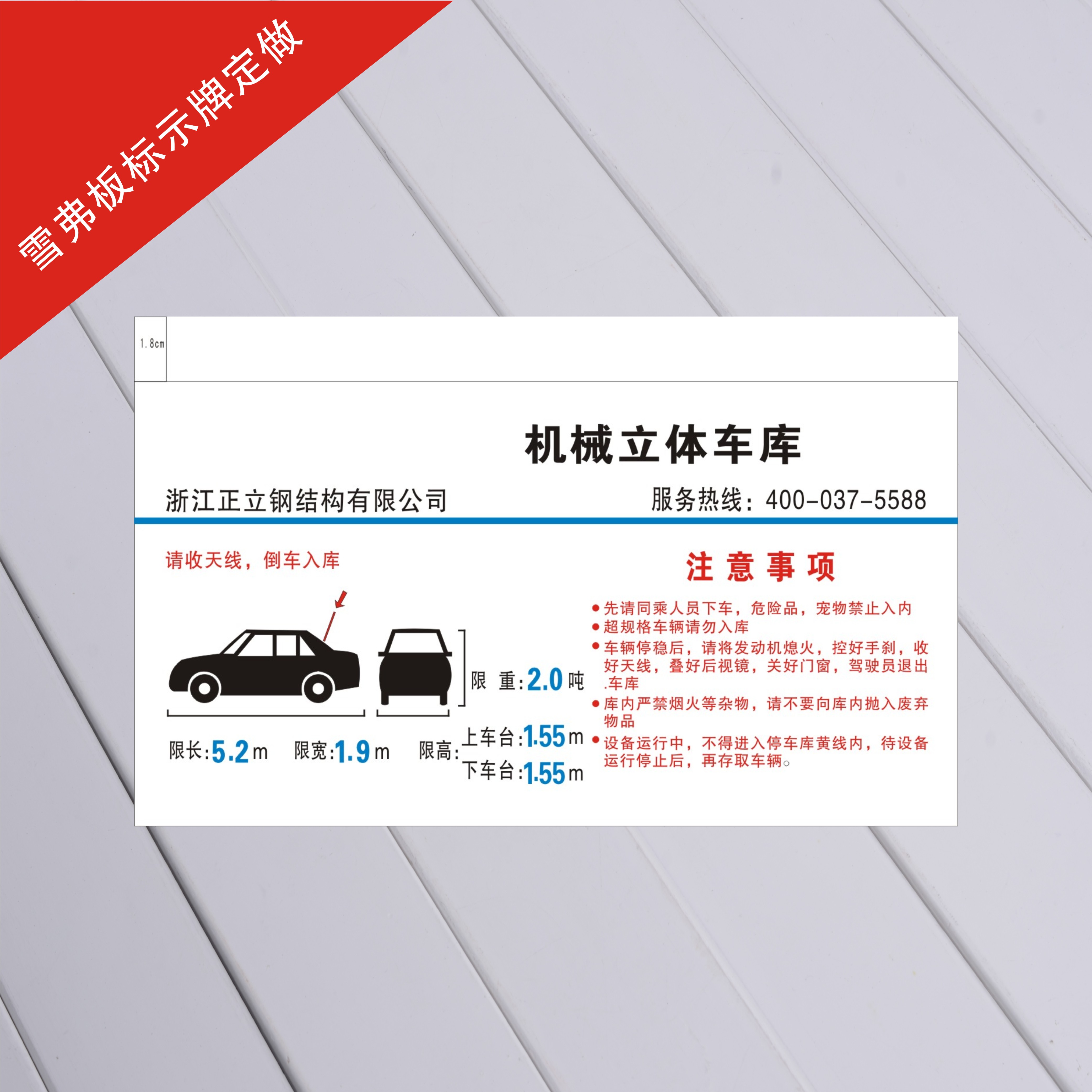 指示標(biāo)識車站圖片/指示標(biāo)識車站樣板圖 (3)