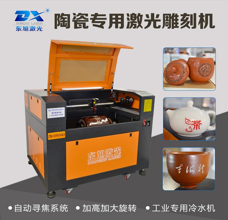 東旭激光陶瓷專用激光雕刻機圖片/東旭激光陶瓷專用激光雕刻機樣板圖 (1)