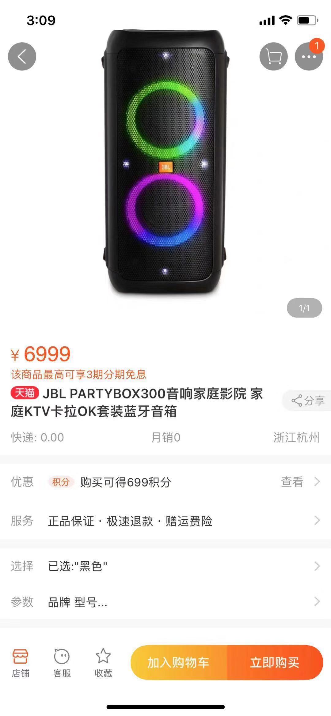 JBLX300音響虎達(dá)圖片/JBLX300音響虎達(dá)樣板圖 (3)