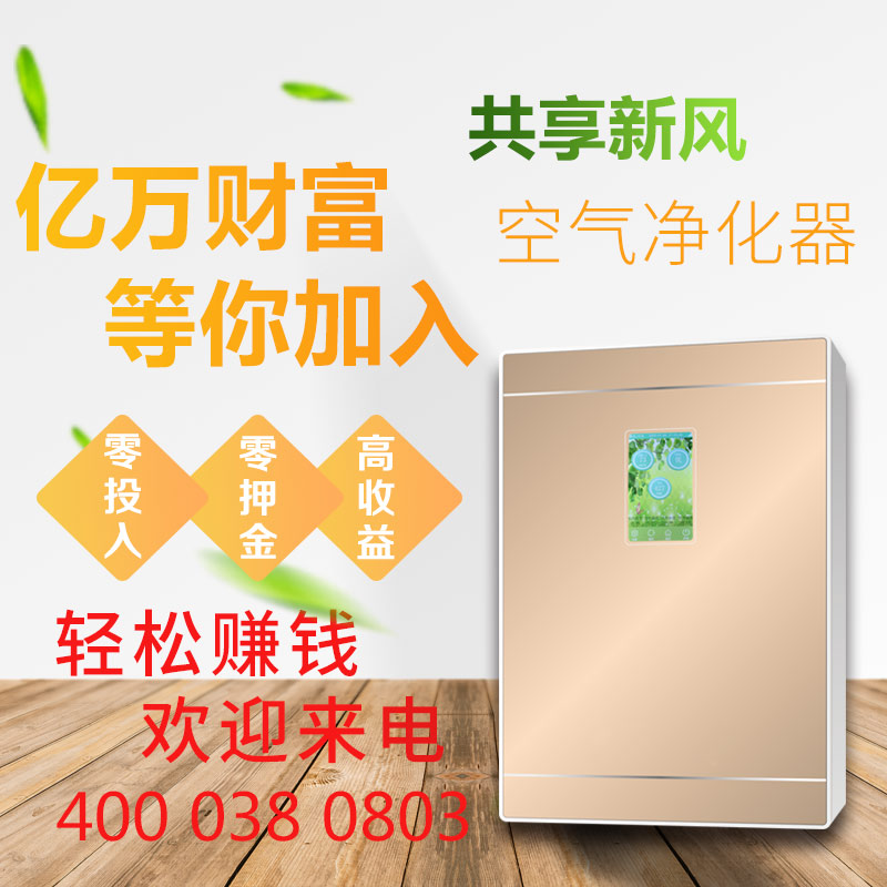 租賃新風空氣凈化器一體機