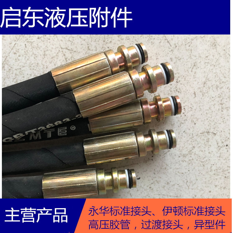 榆林掘進(jìn)機(jī)膠管接頭批發(fā)A景縣啟東