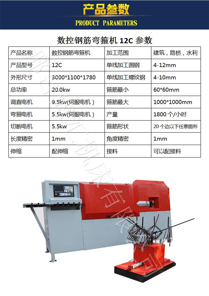 数控钢筋加工机械设备 钢筋机械弯框成型机 数控钢筋弯箍机图片