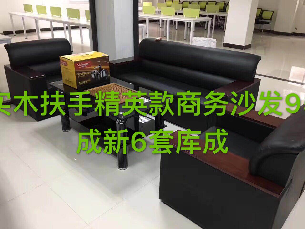 實(shí)木款商務(wù)沙發(fā)圖片/實(shí)木款商務(wù)沙發(fā)樣板圖 (1)