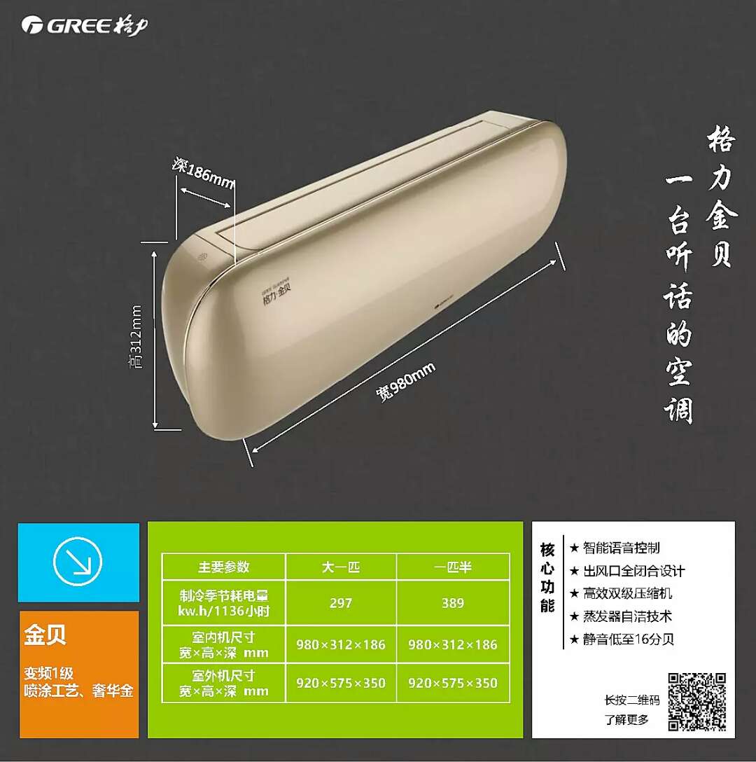 空调 家用空调厂家直销 家用空调使用说明