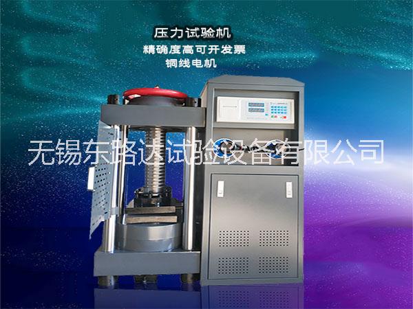 30噸/200噸試驗壓力機砼建材壓力試驗機測試設備
