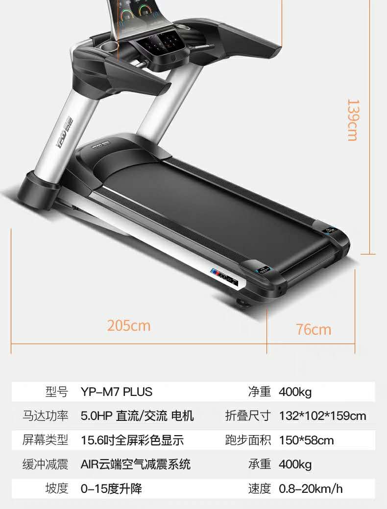杭州跑步機(jī)廠家直銷批發(fā)零售圖片/杭州跑步機(jī)廠家直銷批發(fā)零售樣板圖 (3)