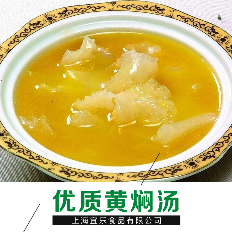 黃燜湯圖片/黃燜湯樣板圖 (3)