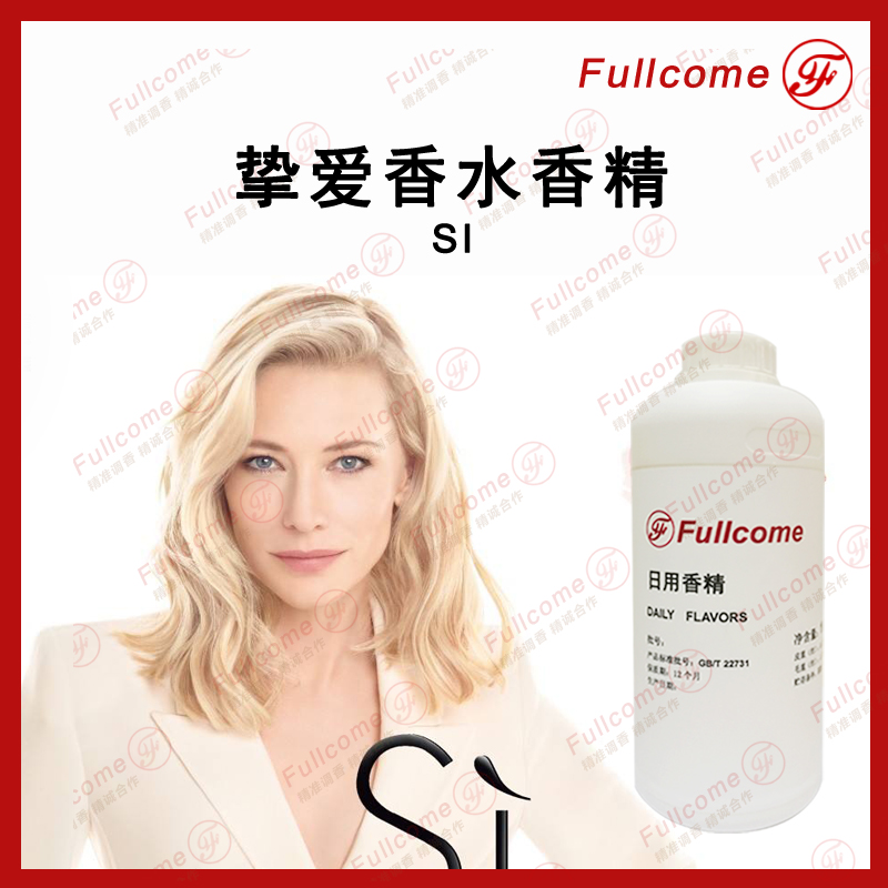 摯愛香水香精圖片