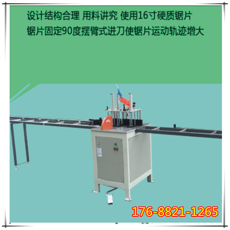 90度鋁材切割機(jī) 90度開料機(jī)圖片/90度鋁材切割機(jī) 90度開料機(jī)樣板圖 (3)