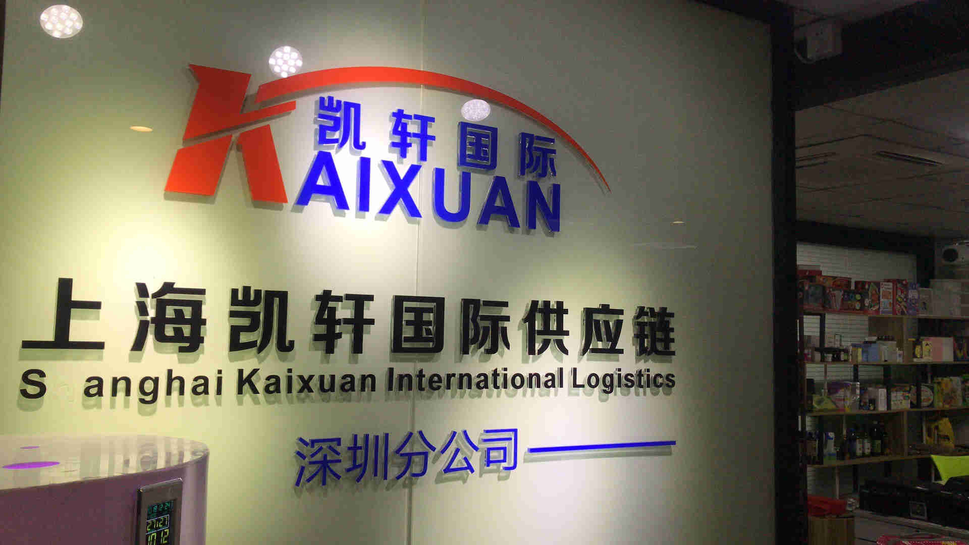 化妝品進口報關(guān)費用圖片/化妝品進口報關(guān)費用樣板圖 (4)